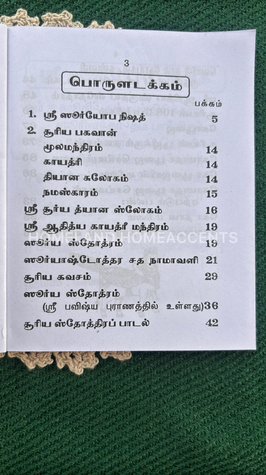 Suryabagavan Vazhipadu 5.3x4.2 inches