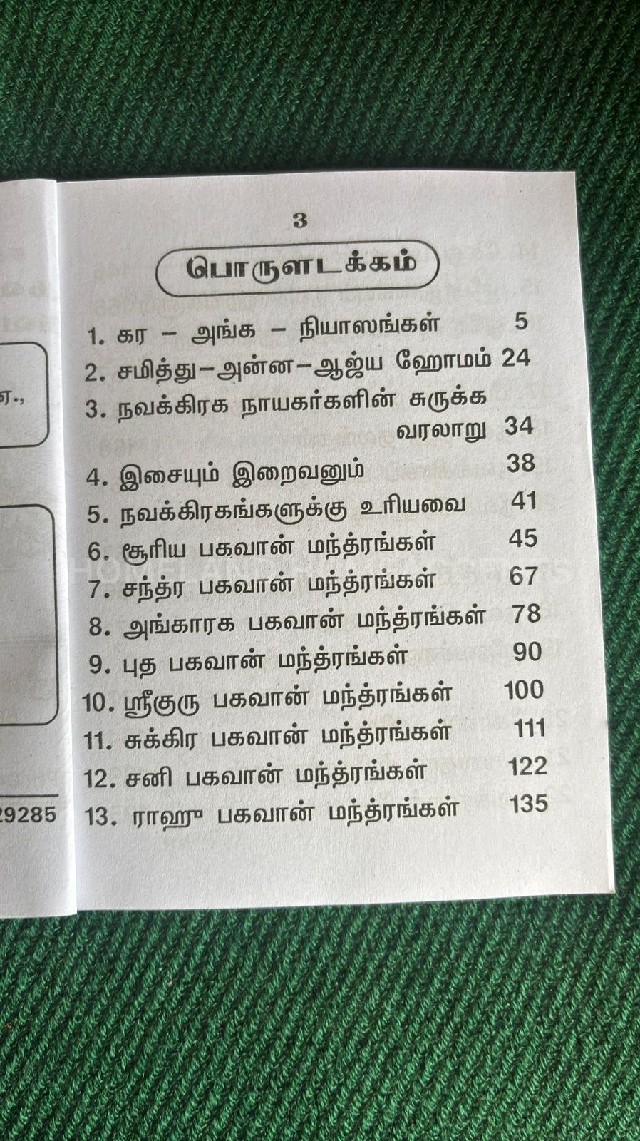 Navagraha Vazhipaadum Parigaara Mandirangalum – Pocket Size Tamil Book | 96g
