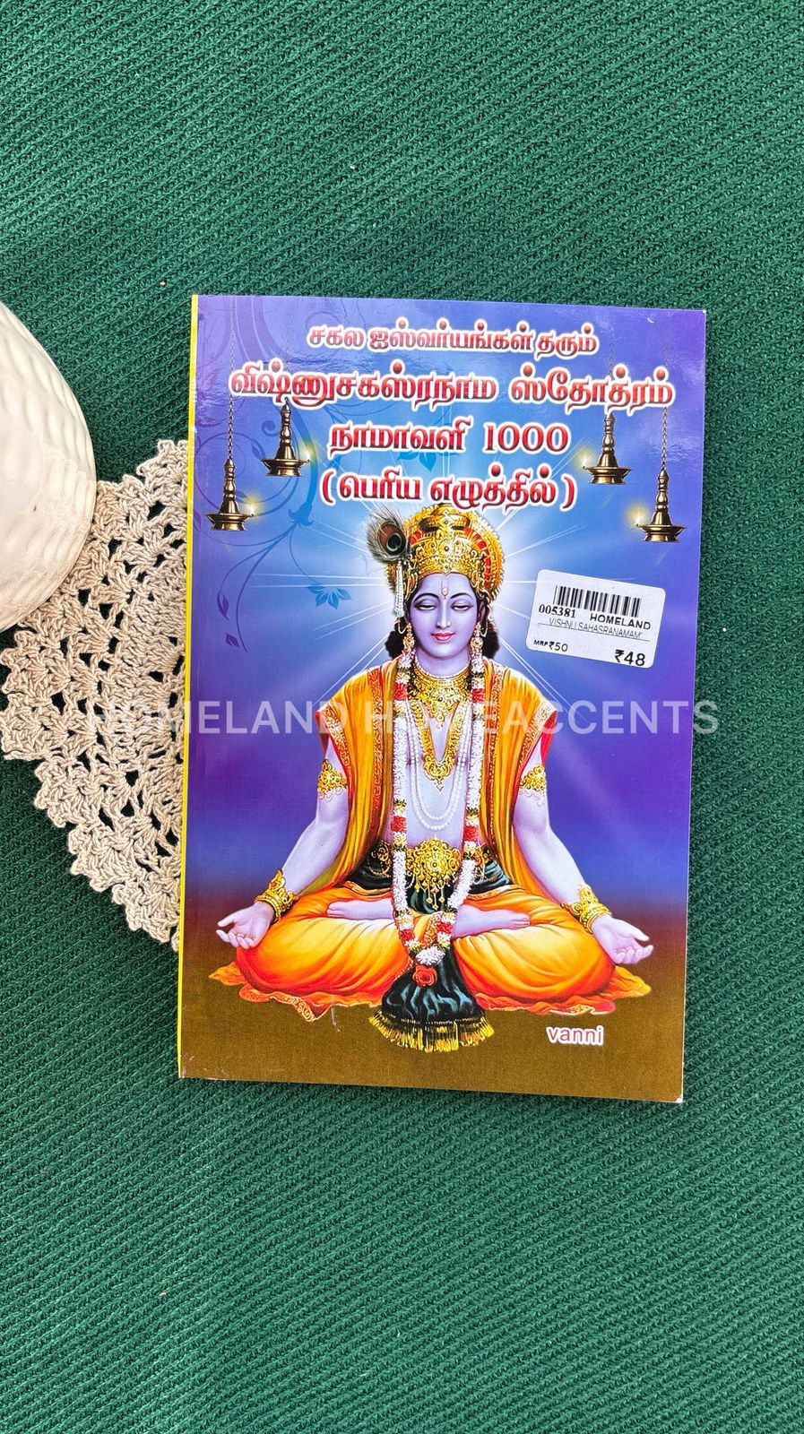 Vishnu Sahasranaamam (8.5 x 5.5 inches)