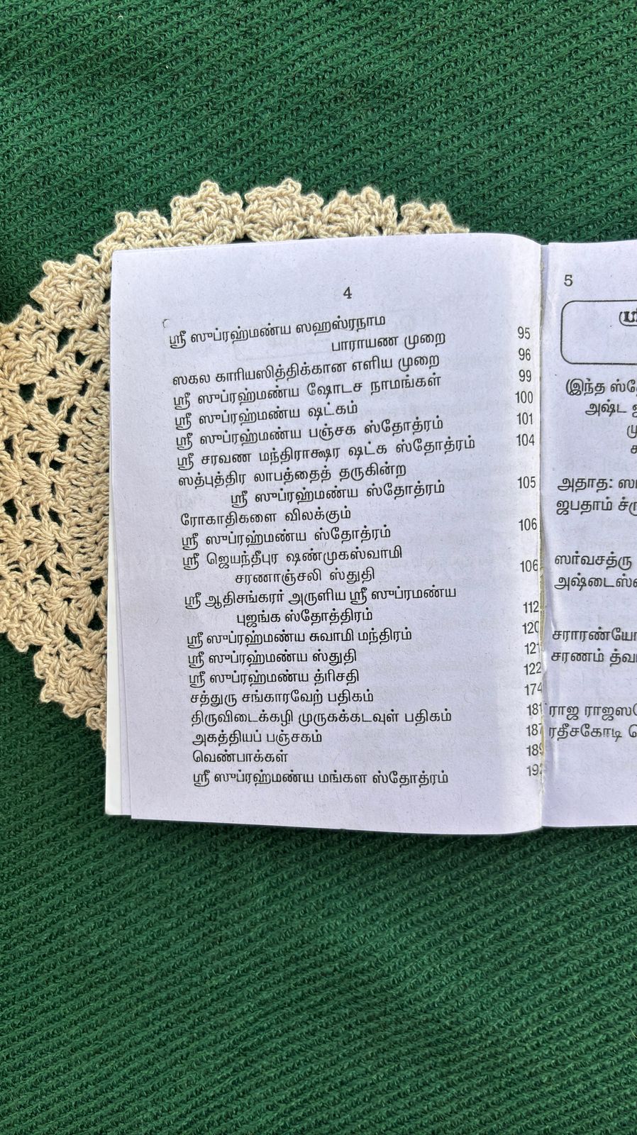 Sri Subramanyar Sahasranaama Stothram