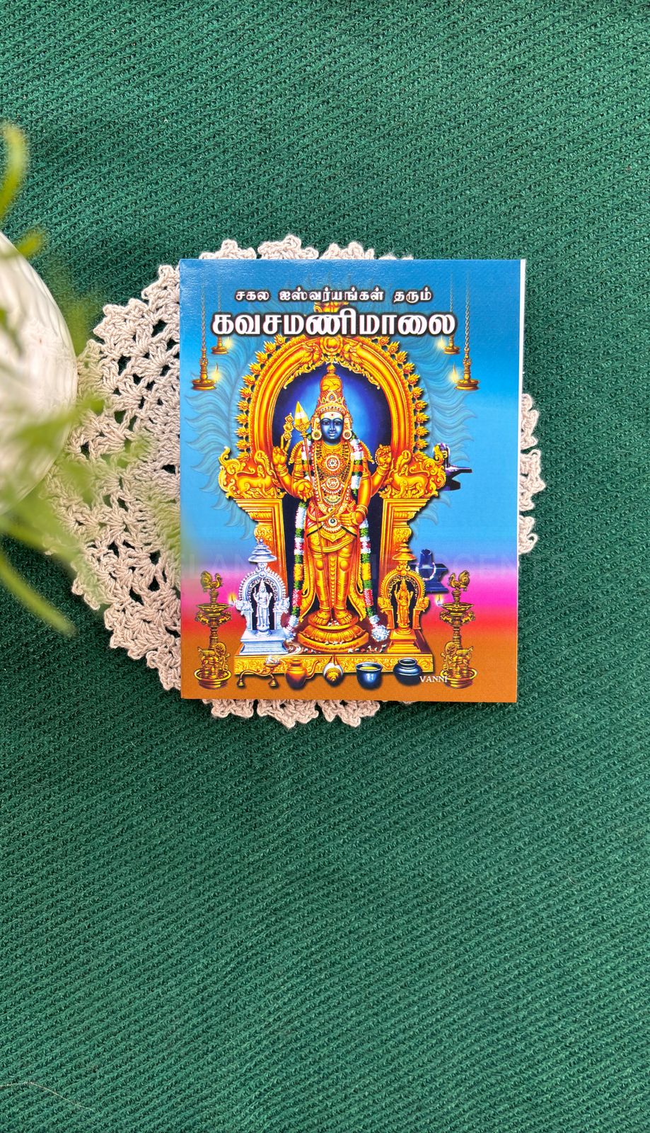 Kavasamanimaalai - (5.4x4x5.4 inches)