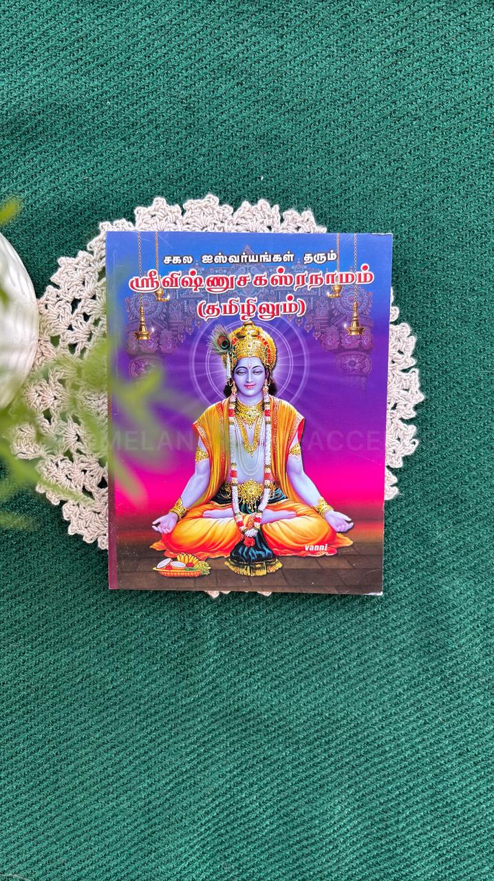Sri Vishnu Sahasranamam (Tamizhilum - 5.4x4.2 inches)
