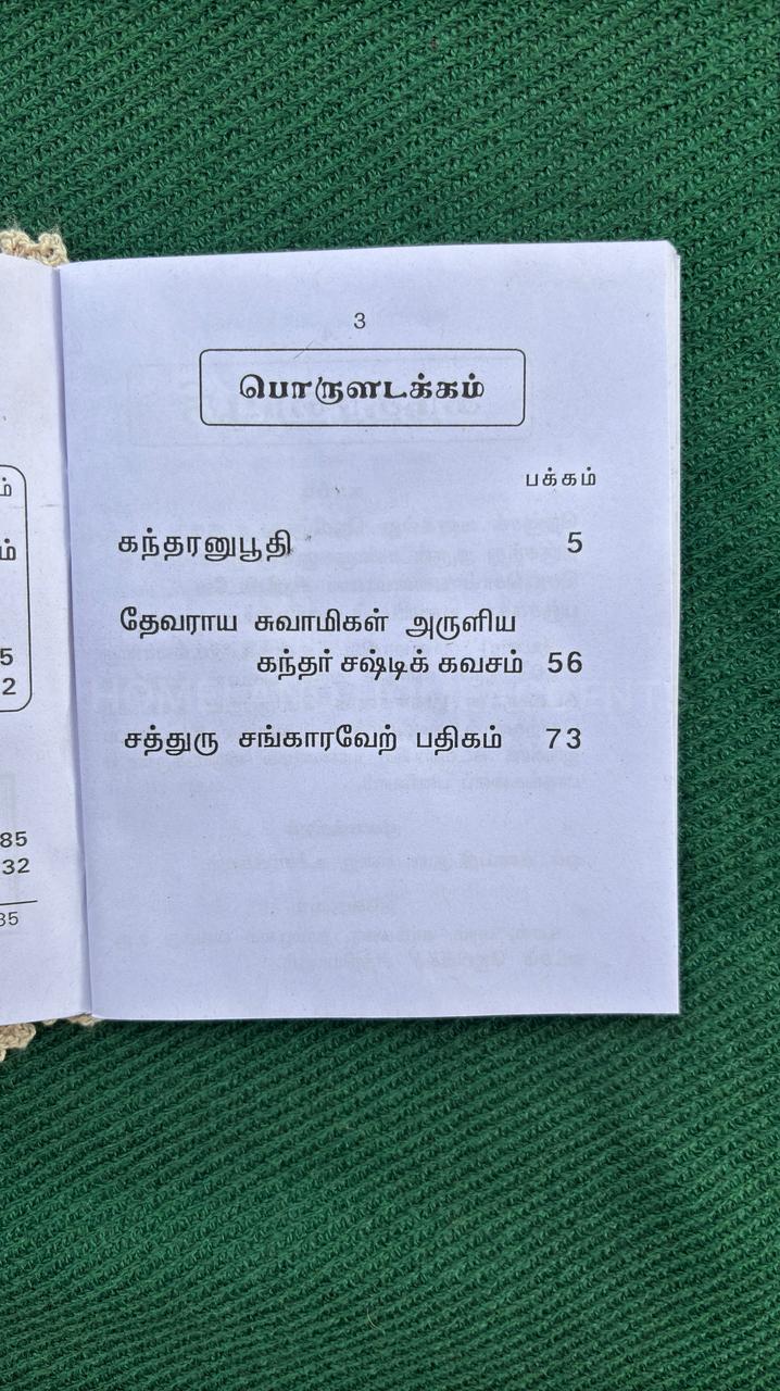 Kandhar Anubhuthi - Moolamum Uraiyum